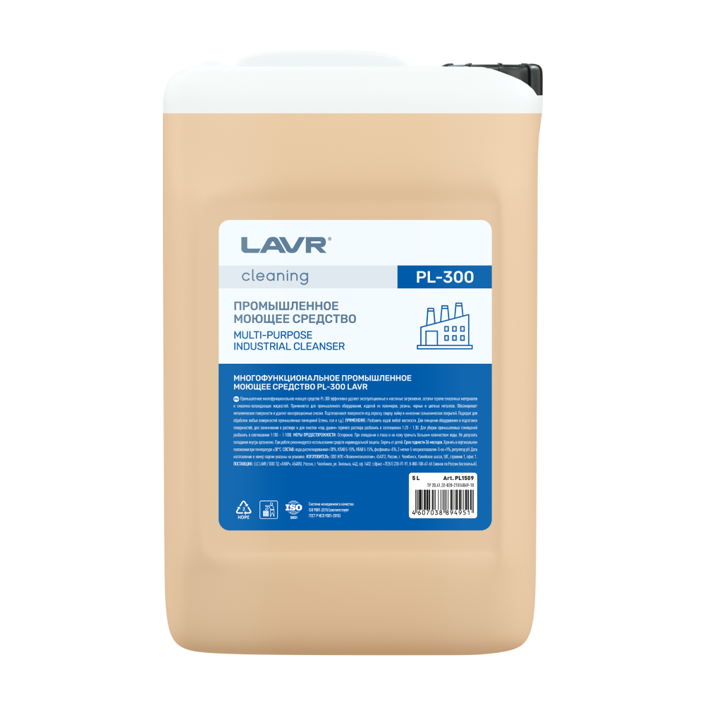 PL1509 — Многофункциональное промышленное оющее средство LAVR