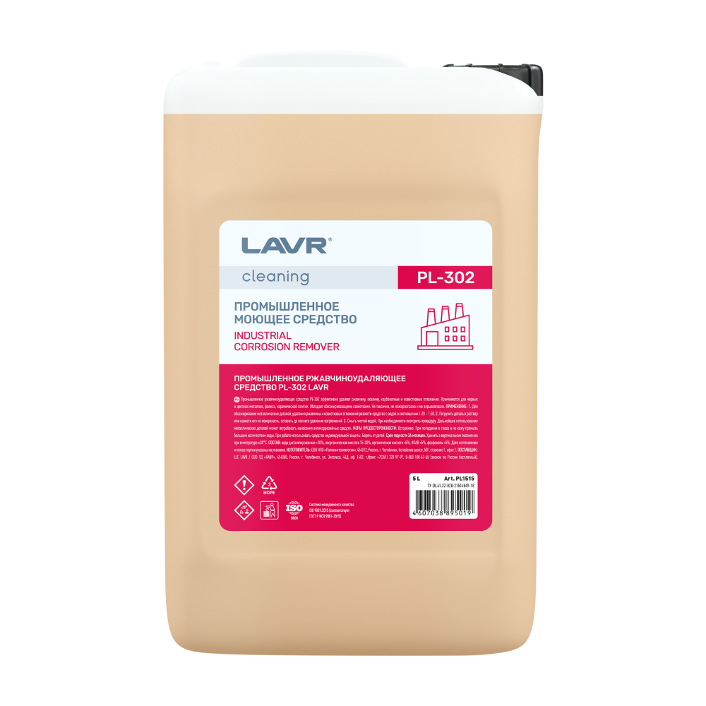 PL1515 — LAVR Промышленное ржавчиноудаляющее средство PL302, 5 л LAVR
