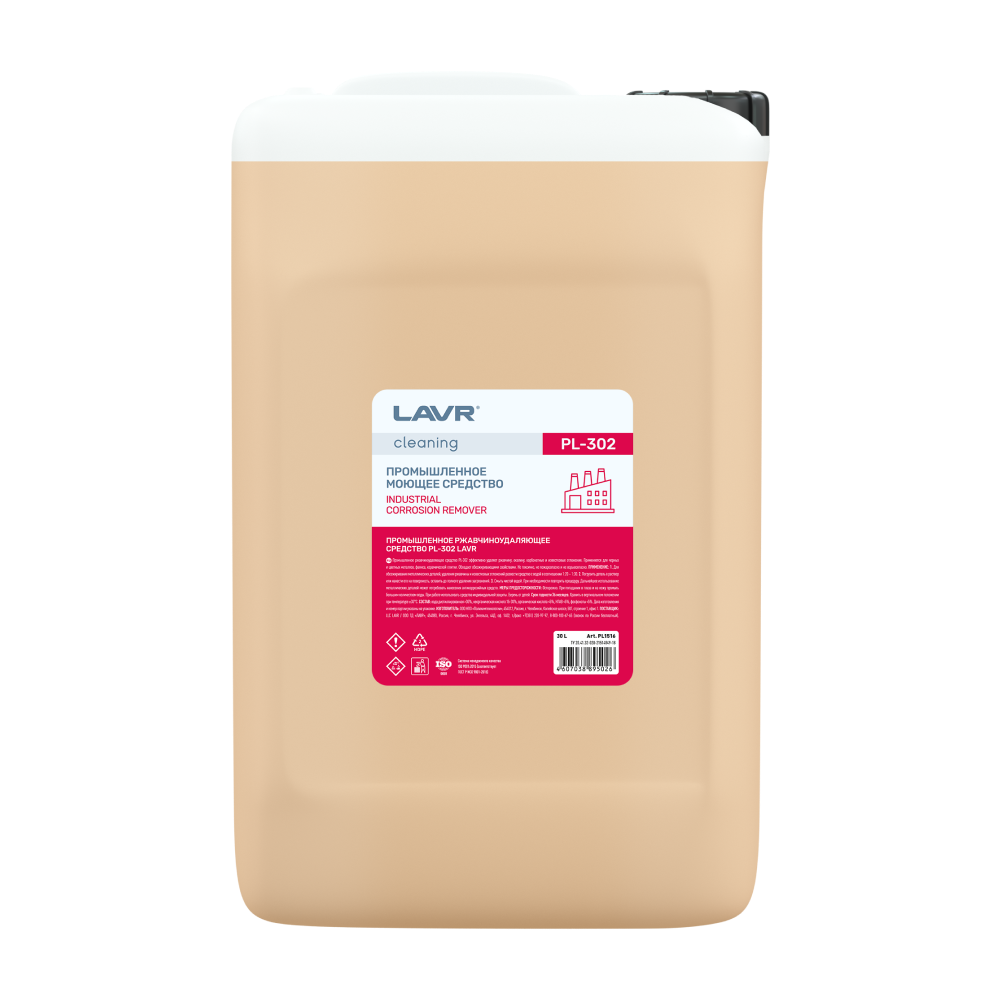 PL1516 — ПромышленноержавчиноудаляющеесредствоLAVRPL30230л LAVR
