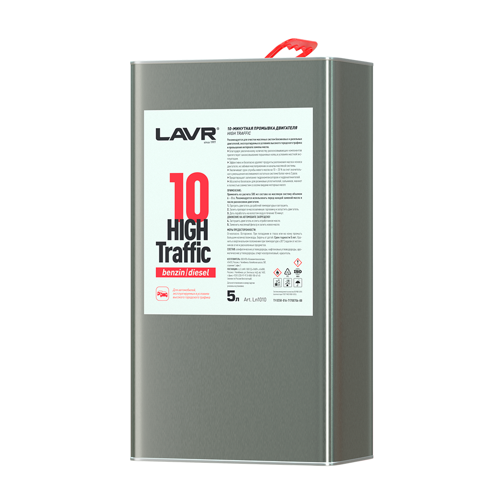 LN1010 — Деталь_LAVR_LN1010 LAVR