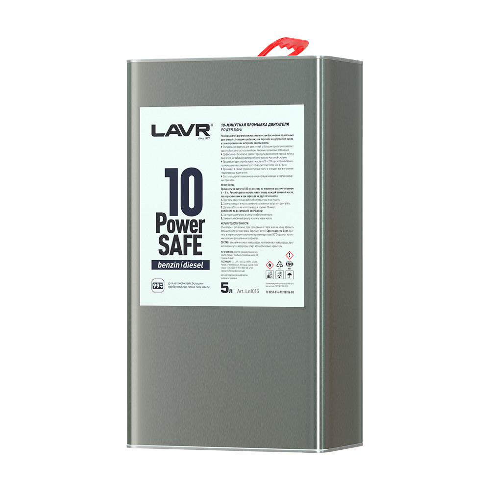 LN1015 — Деталь_LAVR_LN1015 LAVR