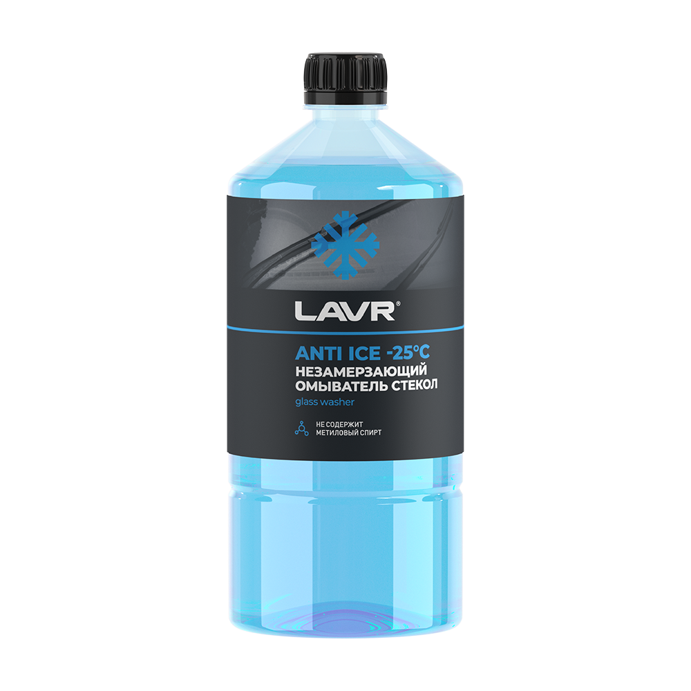 LN1310 — С незамерзающая жидкость LAVR