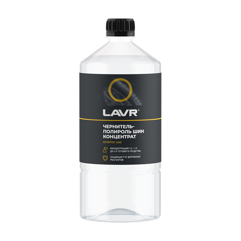 LN1473 — Чернитель шин LAVR