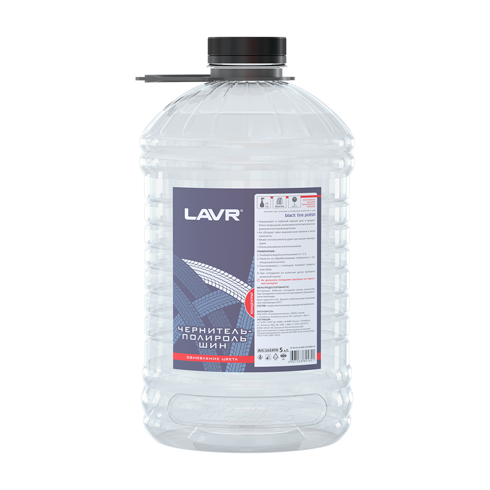 LN1474 — Чернитель шин (5л.) LAVR