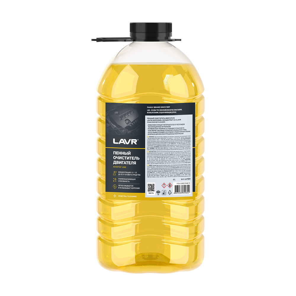 LN1501 — Очиститель двигателя 4л - пенный для очистки подкапотного пространства от масляных пятен, тормозной LAVR