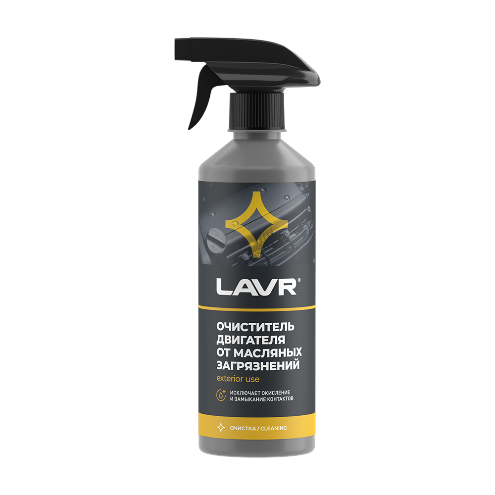 LN1503 — Очиститель двигателя от асла гари битума с риггером  LAVR