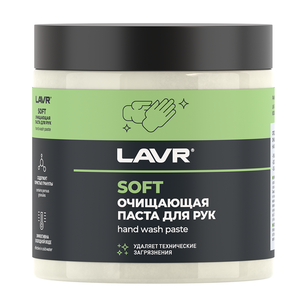 LN1701 — Паста очищающая для рук пористые скраб анулы  LAVR