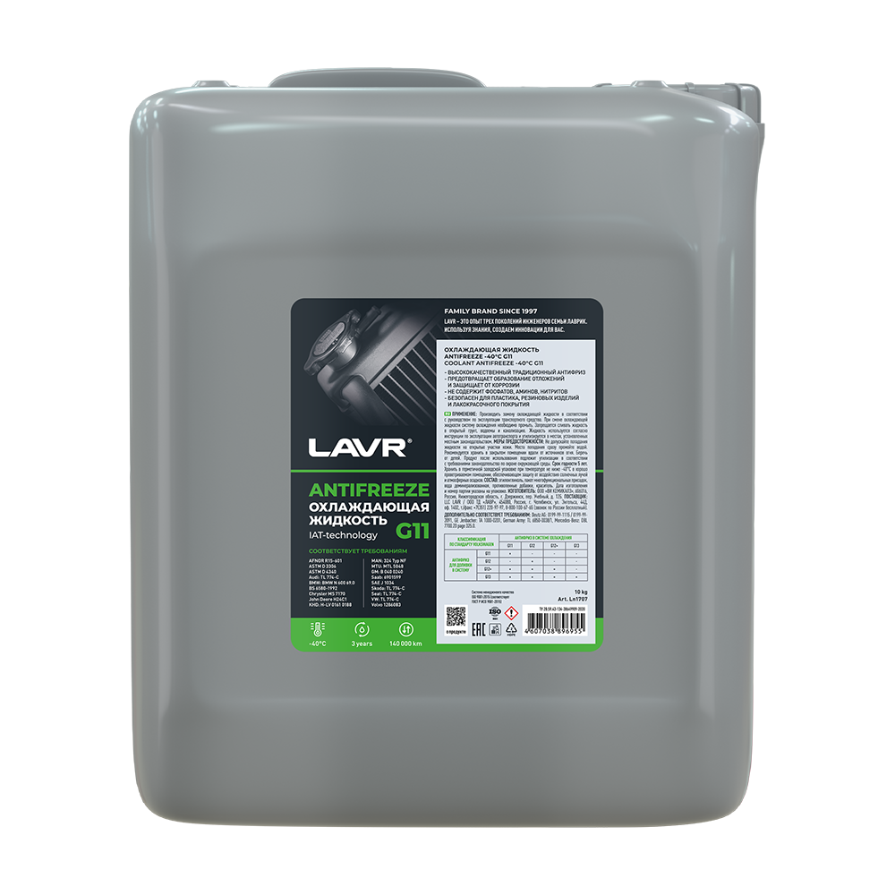 LN1707 — LAVR Охлаждающая жидкость Antifreeze G11 -40°С, 10 КГ LAVR