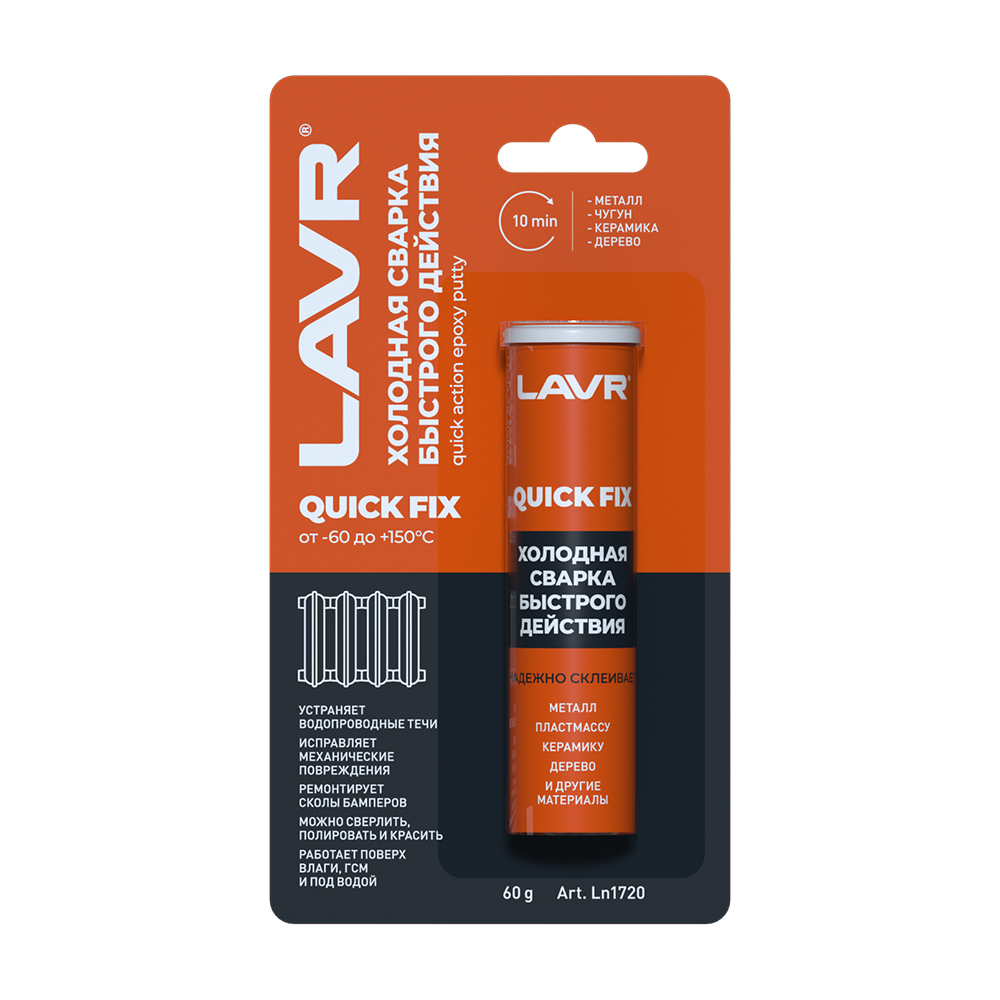 LN1720 — Сварка холодная быстрого действия 60 г LAVR