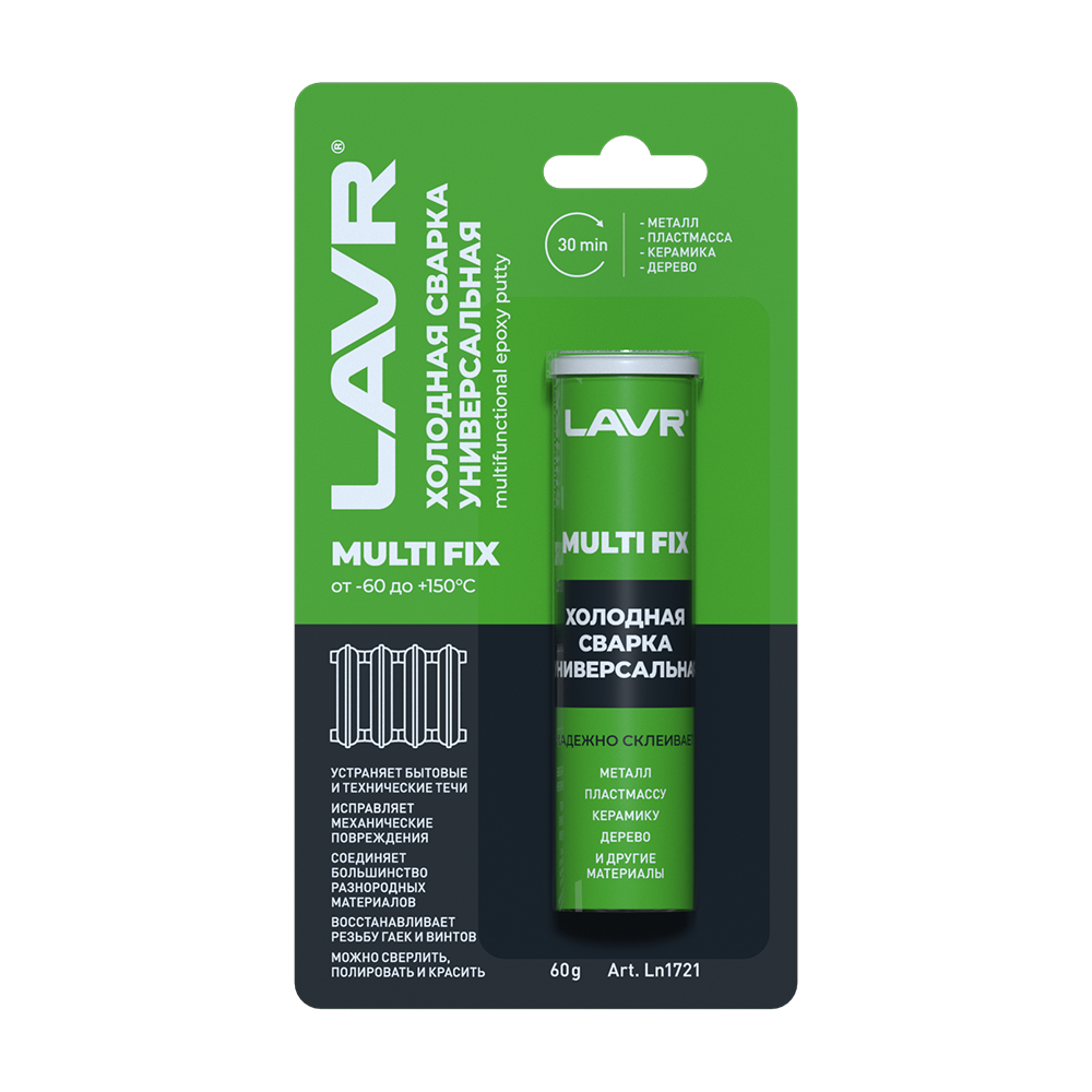 LN1721 — Сварка холодная универсальная 60 г LAVR