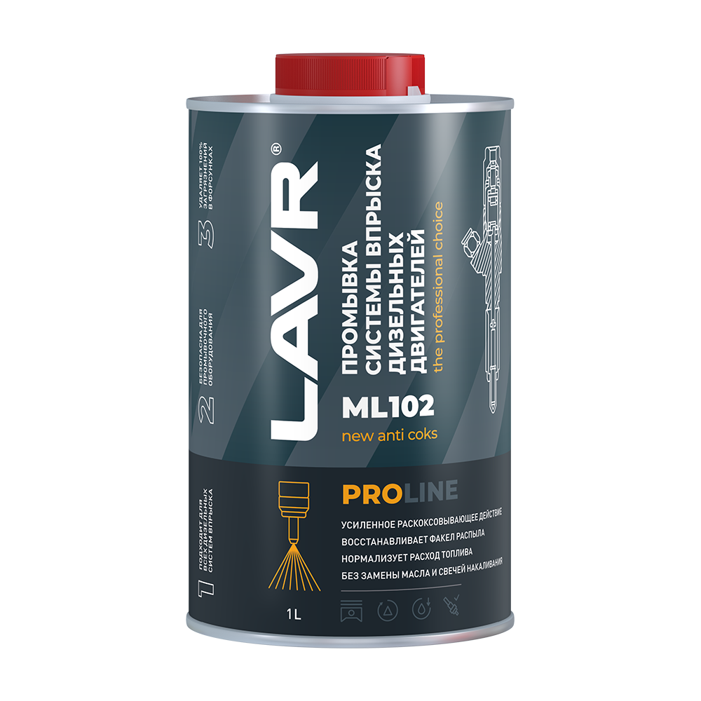 LN2009 — Промывка дизельных систем впрыска LAVR