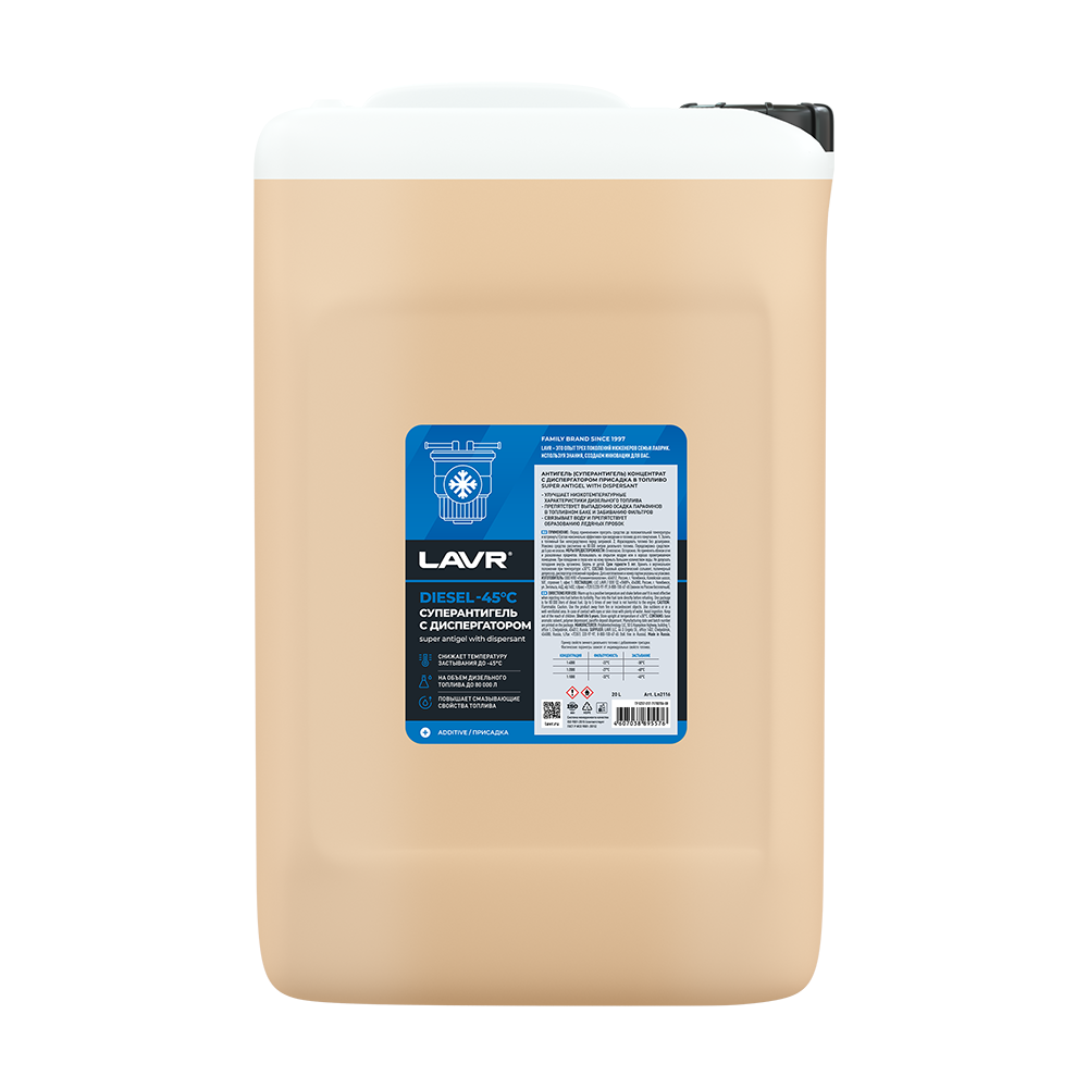 LN2116 — Антигель суперантигель концентрат с диспергатором на LAVR