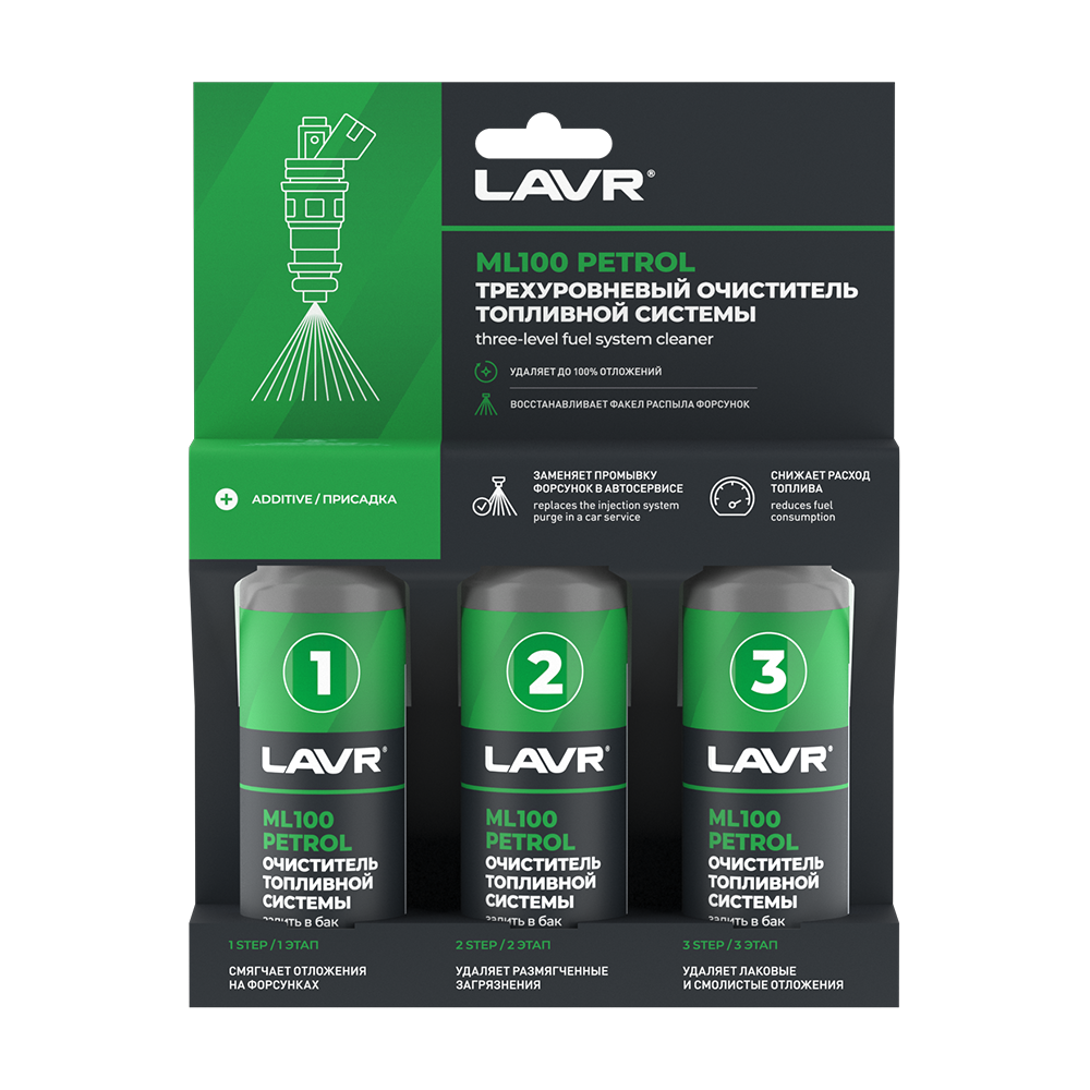 LN2137 — Очиститель топливной системы трехуровневый бензин 3*120 мл ML100 LAVR