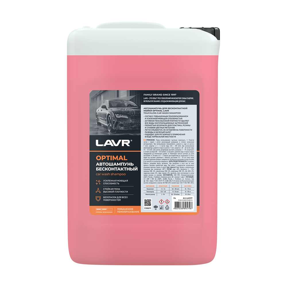 LN2317 — Автошампунь для бесконтакт мойки LAVR