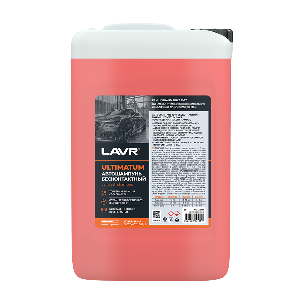 LN2327 — Автошампунь для бесконтактной мойки ULTIMATUM для жесткой воды 7.0 (1:70-100) LAVR