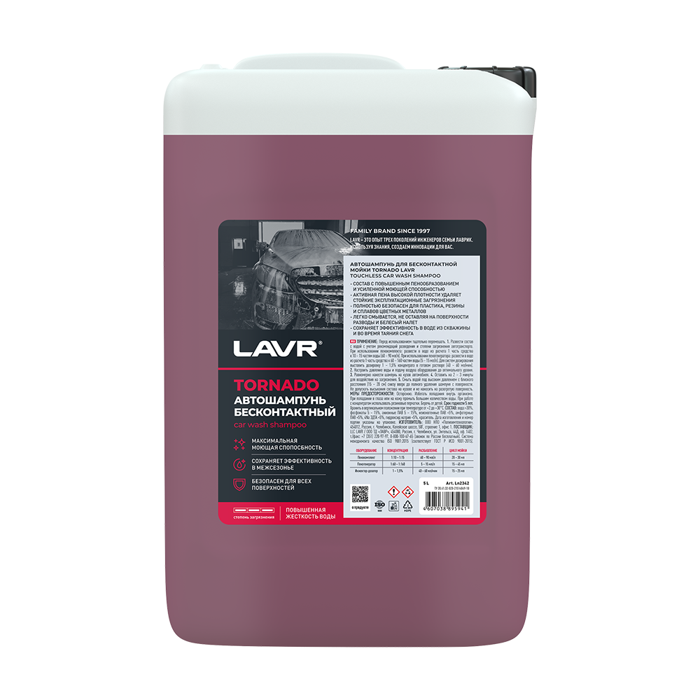 LN2342 — Активная пена 6,3кг - для бесконтактной мойки TORNADO, повышенная пенность, усиленная моющая активно LAVR