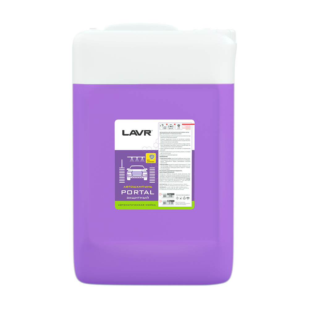 LN2354 — Активная пена 21кг - для бесконтактной мойки в портальных и тоннельных мойках, концентрация согласно LAVR