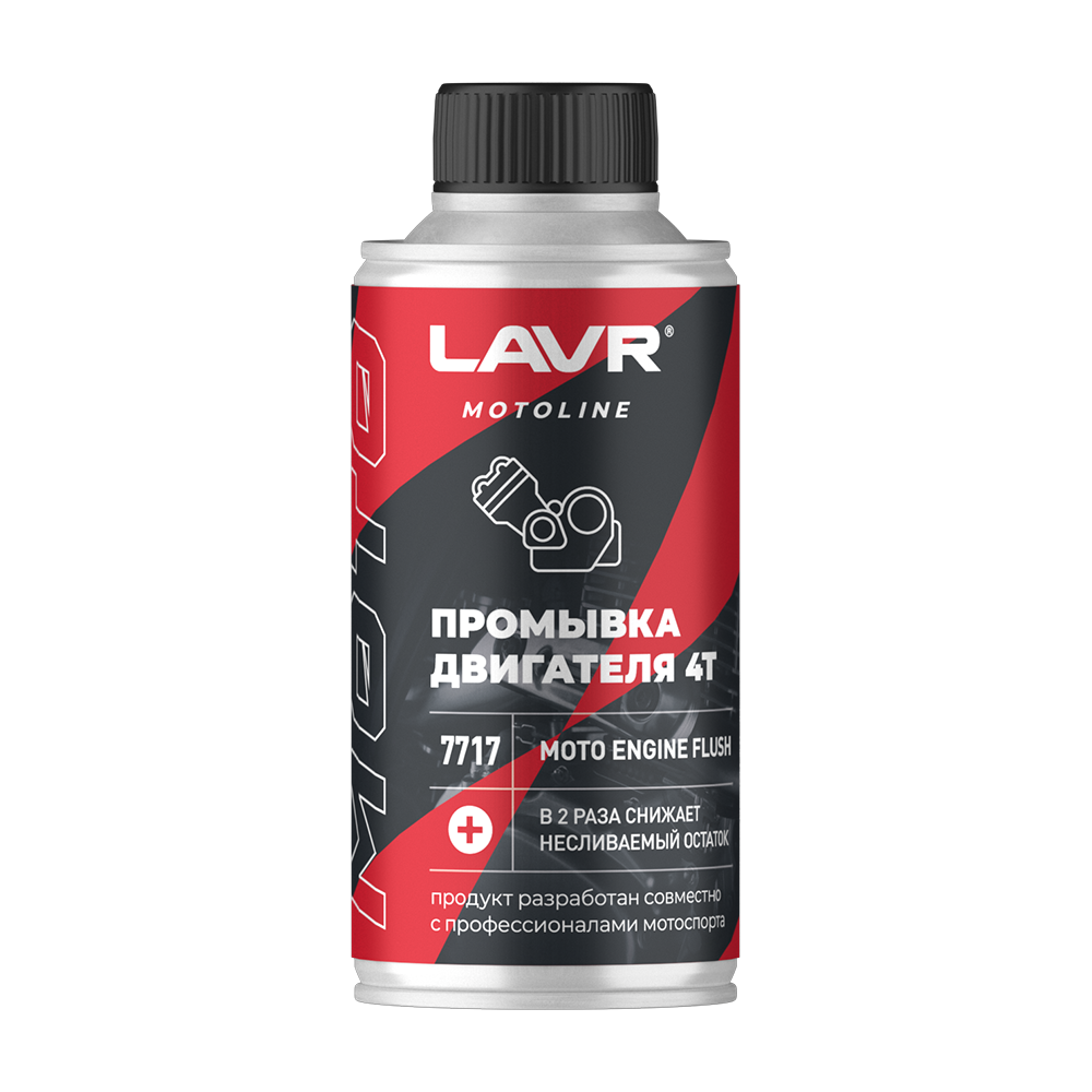 LN7717 — Промывка двигателя 4Т MOTO 190 мл LAVR