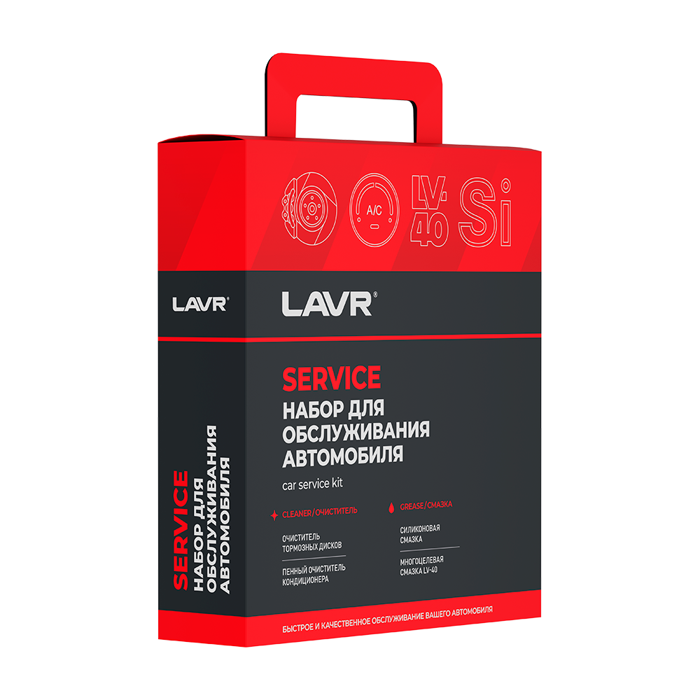 LN9074 — LAVR набор для обслуживания автомобиля LAVR