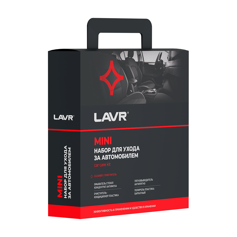 LN9075 — Набор автомобилиста LAVR