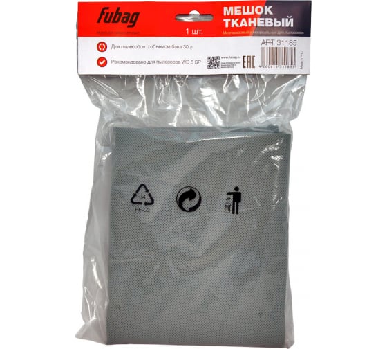 31185 — FUBAG пылесборник  многоразовый для пылесоса WD 5SP FUBAG
