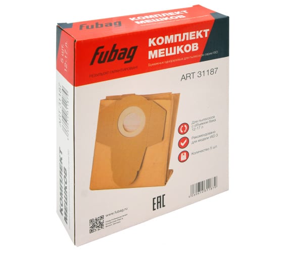 31187 — FUBAG комплект пылесборников одноразовых для пылесоса WD 3, 5 шт FUBAG