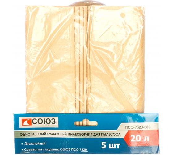 ПСС7320885 — Союз псс7320885 бумажные пакеты д/пылесоса 20л псс7320 , 5шт/уп SOUZ-96
