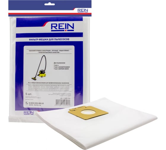 1496 — Пакеты из нетканого материала 5 шт для KARCHER T10/1/T 12/1 REIN 0.001496 REIN