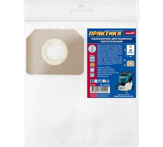 792292 — Практика ешок для пылесоса для и др до у ПРАКТИКА