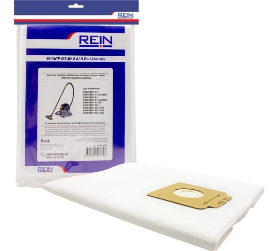 1499 — Пакеты из нетканого материала 5 шт для KARCHER T 7/1/T 9/1 BP/T 10 REIN 0.001499 REIN