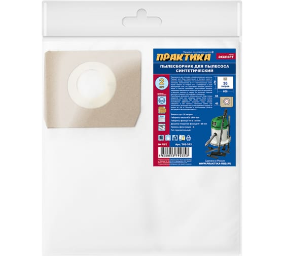 792353 — Мешки практика 38 л, синтетич., 2 шт для пылесосов SOTECO, KARCHER, HITACHI и др. 792353 ПРАКТИКА