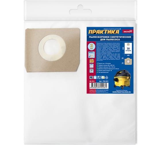792261 — Мешки практика 30 л, синтетич., 2 шт для пылесосов BOSCH GAS 15 L, HAMMER, PIT, корвет и др. 792261 ПРАКТИКА