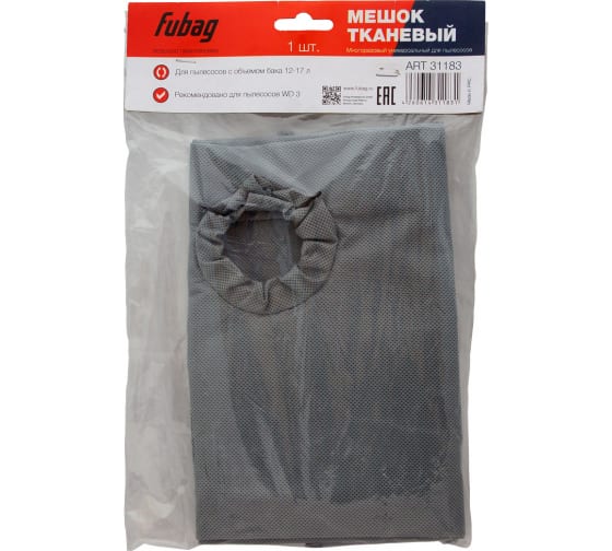 31183 — FUBAG пылесборник  многоразовый для пылесоса WD 3 FUBAG