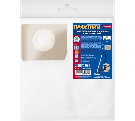 792346 — Мешки практика 22 л, синтетич., 2 шт для пылесосов DEXTER, EINHELL, HIKOKI и др. 792346 ПРАКТИКА