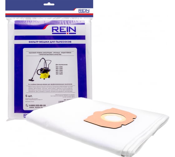 1531 — Пакеты из нетканого материала 5 шт для KARCHER WD 7.700 REIN 0.001531 REIN
