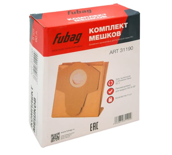 31190 — FUBAG комплект пылесборников одноразовых для пылесоса WD 6SP, 5 шт FUBAG