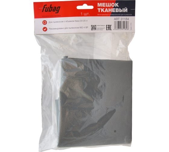 31184 — FUBAG пылесборник  многоразовый для пылесоса WD 4SP FUBAG