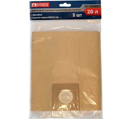 ПСС7420883Б — Союз псс7420883б бумажные мешки д/пылесоса 20л псс7420 , 3шт/уп SOUZ-96