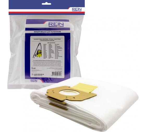 1508 — Пакеты из нетканого материала 5 шт для KARCHER MV 3/WD 3.0003.999/SE 40014002 REIN 0.001508 REIN