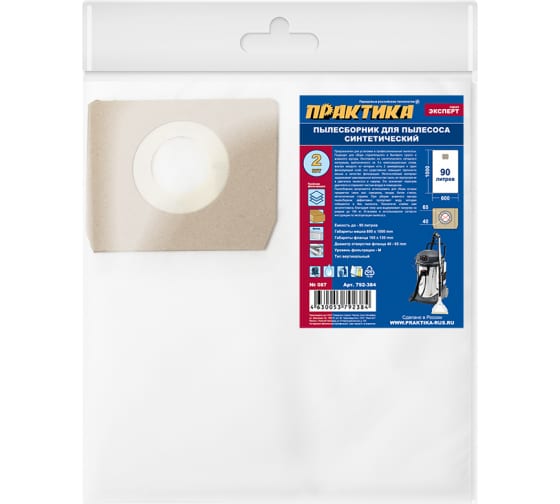 792384 — Мешки практика 90 л, синтетич., 2 шт для пылесосов SOTECO, STANLEY, LAVOR и др. 792384 ПРАКТИКА