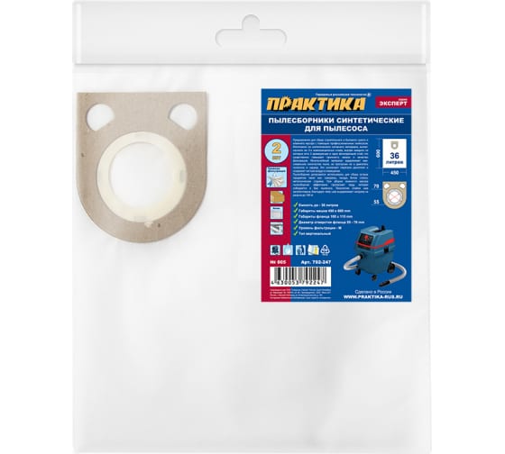 792247 — Практика ешок для пылесоса для и др до уп ПРАКТИКА