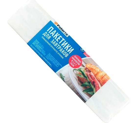 109191 — PATERRA пакеты для завтраков 18 см х 28 см 15 мкм 109191 PATERRA