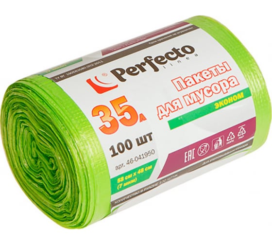 46041950 — Пакеты для мусора эконом, 35 л, 100 шт., PERFECTO LINEA (тип дна: звез PERFECTO LINEA