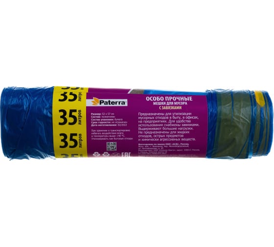106042 — PATERRA мешок для мусора особо прочные 35 л с завязками 12 мкм 20 шт в рулоне 10 PATERRA