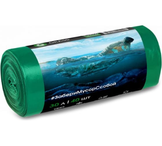 PP0027 — Мешок для мусора пнд в рулоне 30 л. 46*55 7 мкр (зеленый)  (рул. 40 шт GRASS