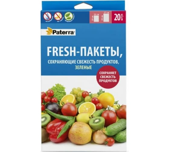 109207 — FRESHпакеты сохраняющие свежесть продуктов PATERRA зеленые, 2 размера, в ассортименте 109207 PATERRA