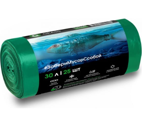 PP0026 — Мешок для мусора пнд в рулоне  30 л. 46*55 7 мкр (зеленый) (рул. 25 шт GRASS