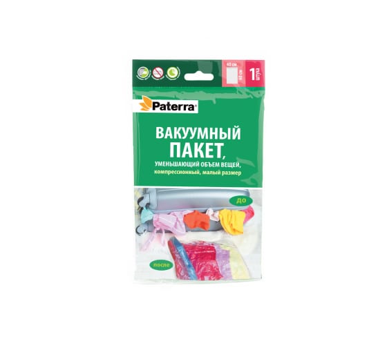 402407 — Компрессионный вакуумный пакет PATERRA 40х60 см 402407 PATERRA