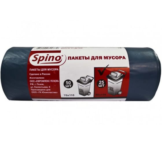 901101 — Пакет мусорный черный (25 шт; 90X110 см) SPINO 901101 SPINO