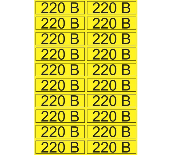 5600071 — Наклейка знак электробезопасности в наисте REXANT